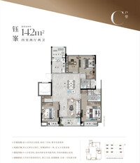C户型